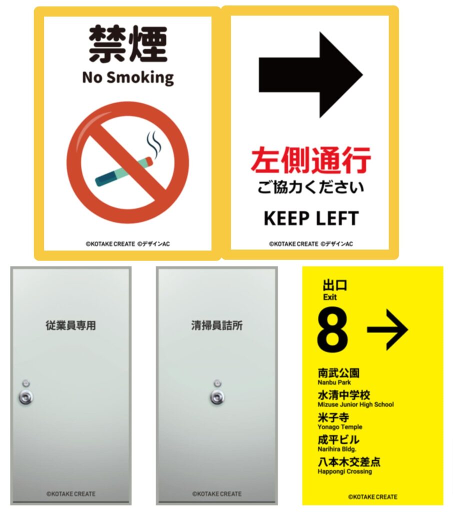 PARCOで「8番出口」のグッズ販売中！−デザインAC素材が多数使用され