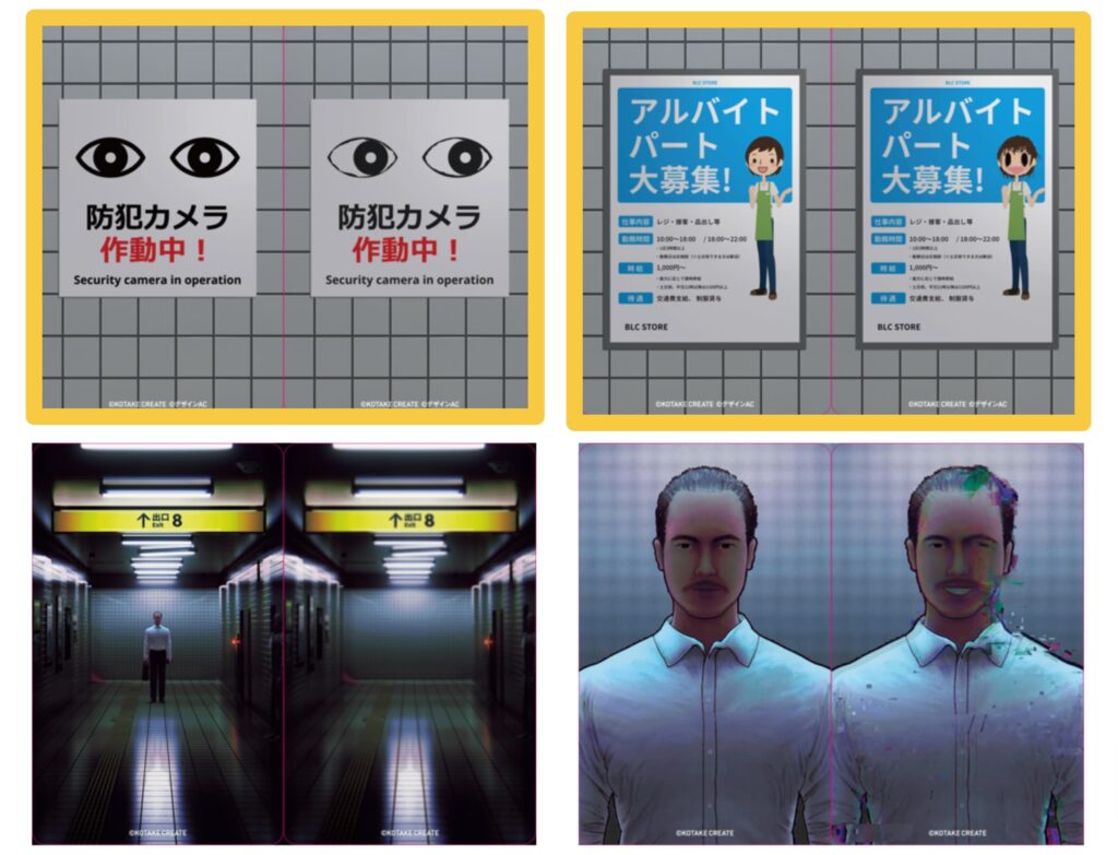 PARCOで「8番出口」のグッズ販売中！−デザインAC素材が多数使用され